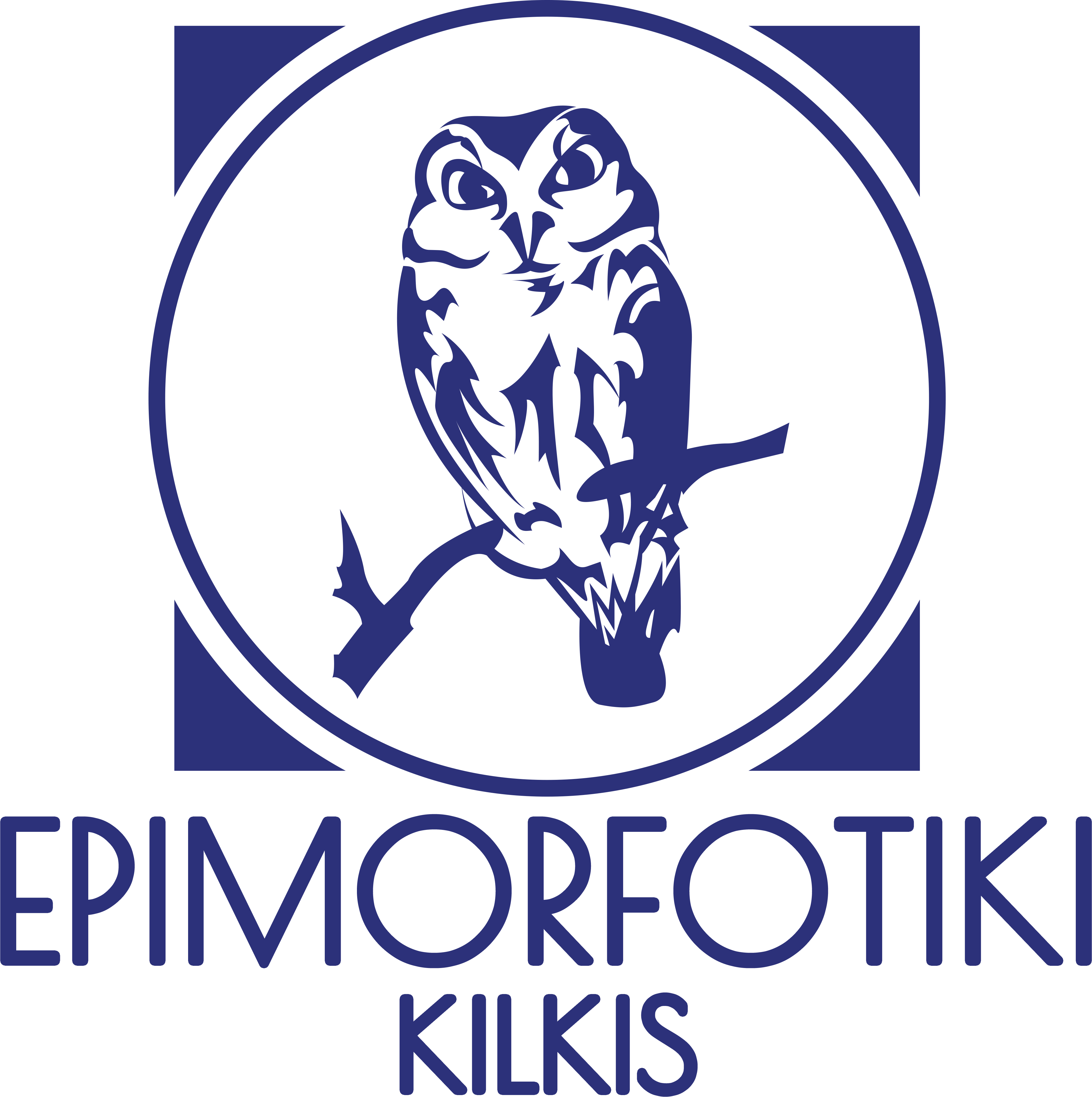 Epimorfotiki